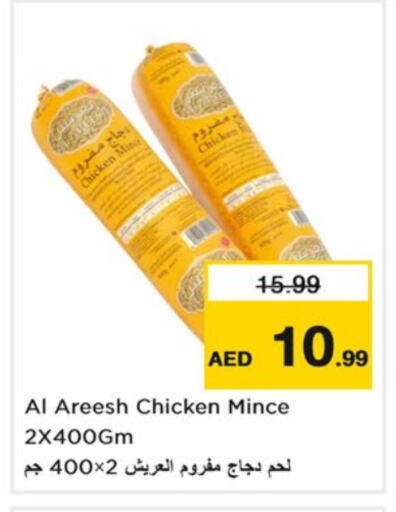 available at Nesto Hypermarket in UAE - Dubai