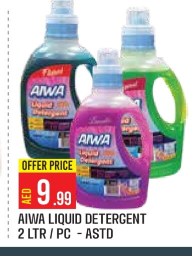 Detergent available at Baniyas Spike  in UAE - Abu Dhabi