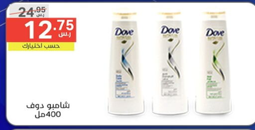 DOVE Shampoo / Conditioner available at Noori Supermarket in KSA, Saudi Arabia, Saudi - Jeddah