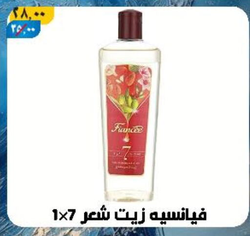 زيت شعر available at هايبر مول in Egypt - القاهرة