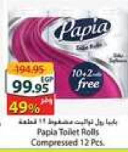 PAPIA available at Spinneys  in Egypt - Cairo