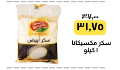 available at خير زمان in Egypt - القاهرة