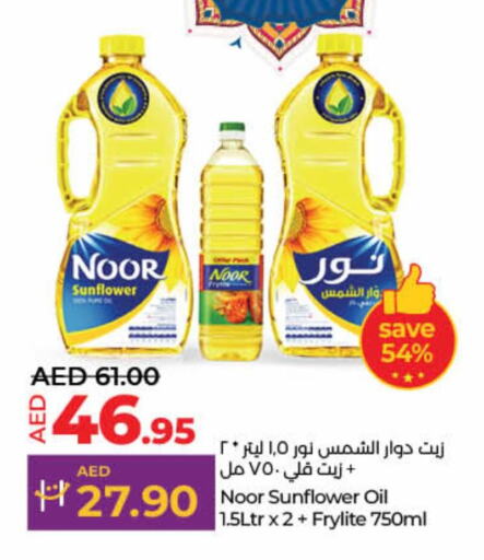 NOOR Sunflower Oil available at Lulu Hypermarket in UAE - Fujairah