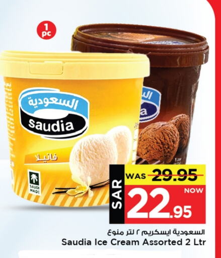 SAUDIA available at Mark & Save in KSA, Saudi Arabia, Saudi - Al Khobar