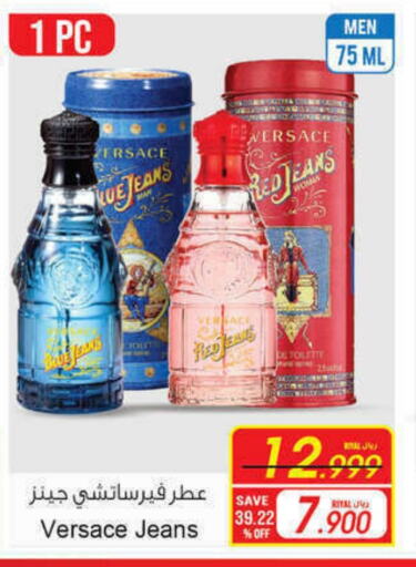 available at A & H in Oman - Sohar