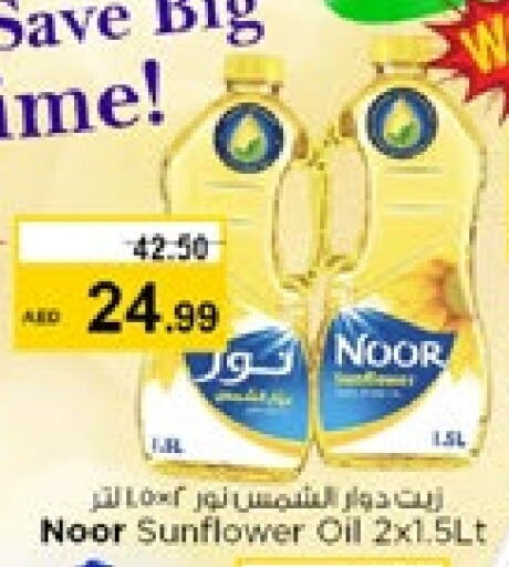 NOOR Sunflower Oil available at Nesto Hypermarket in UAE - Fujairah