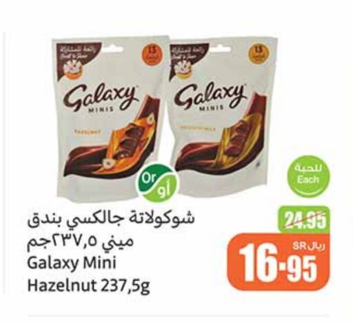 GALAXY available at Othaim Markets in KSA, Saudi Arabia, Saudi - Qatif