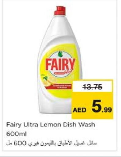 FAIRY available at Nesto Hypermarket in UAE - Dubai