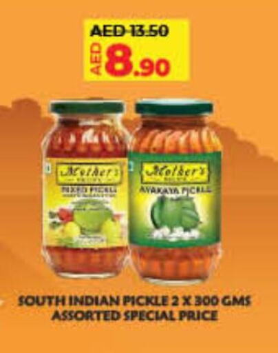 Pickle available at Lulu Hypermarket in UAE - Ras al Khaimah