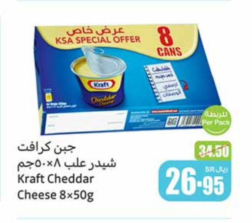 KRAFT Cheddar Cheese available at Othaim Markets in KSA, Saudi Arabia, Saudi - Qatif