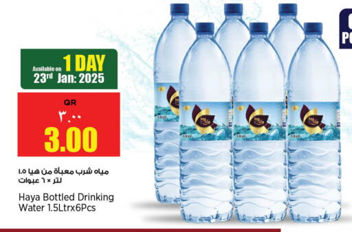 available at Retail Mart in Qatar - Al Daayen