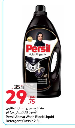 PERSIL Abaya Shampoo available at Carrefour in Qatar - Al Shamal