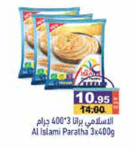 available at Aswaq Ramez in UAE - Abu Dhabi