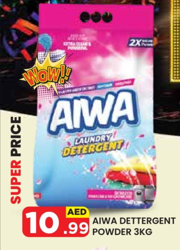 Detergent available at Baniyas Spike  in UAE - Abu Dhabi