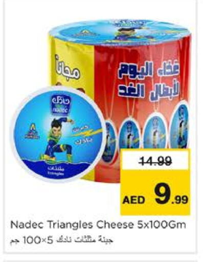 نادك جبنة مثلثات available at نستو هايبرماركت in الإمارات العربية المتحدة , الامارات - دبي