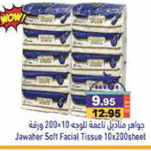 available at Aswaq Ramez in UAE - Dubai