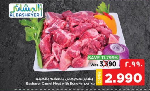 available at Nesto Hyper Market   in Oman - Salalah