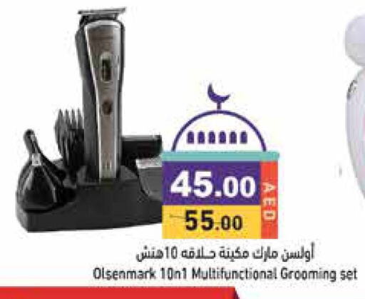 كريم إزالة الشعر available at أسواق رامز in الإمارات العربية المتحدة , الامارات - دبي