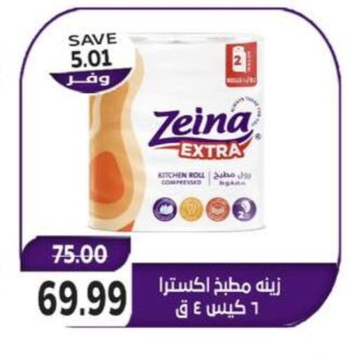 available at ذا مارت in Egypt - القاهرة