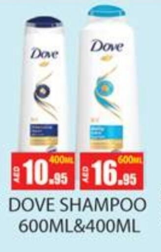 DOVE Shampoo / Conditioner available at Zain Mart Supermarket in UAE - Ras al Khaimah