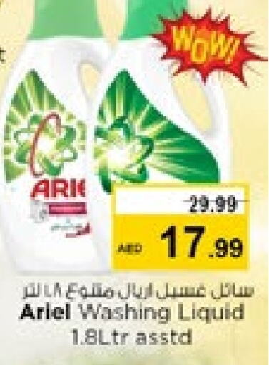 ARIEL Detergent available at Nesto Hypermarket in UAE - Fujairah