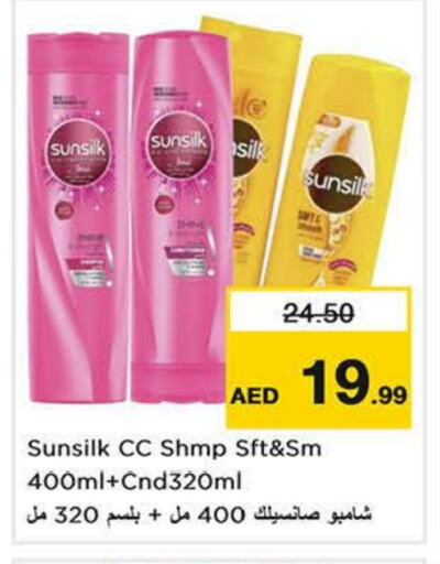 Shampoo / Conditioner available at Nesto Hypermarket in UAE - Sharjah / Ajman