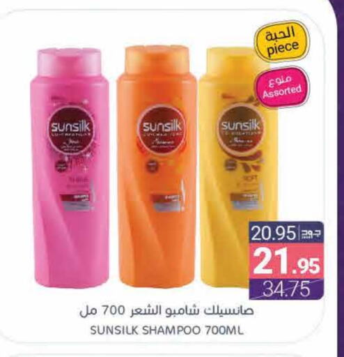 SUNSILK Shampoo / Conditioner available at Muntazah Markets in KSA, Saudi Arabia, Saudi - Qatif