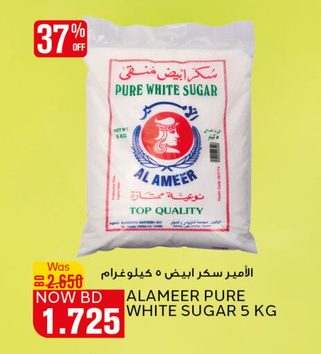 available at الجزيرة سوبرماركت in البحرين