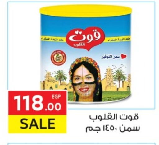 available at المحلاوي ماركت in Egypt - القاهرة