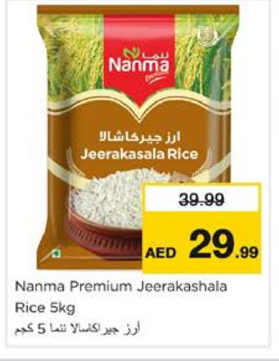 NANMA Jeerakasala Rice available at Nesto Hypermarket in UAE - Dubai