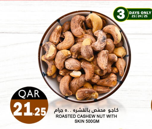 available at قصر الأغذية هايبرماركت in قطر - الدوحة