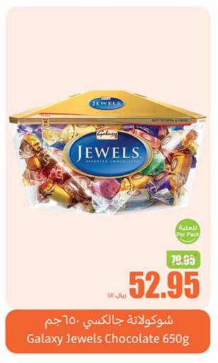 GALAXY JEWELS available at Othaim Markets in KSA, Saudi Arabia, Saudi - Al Hasa