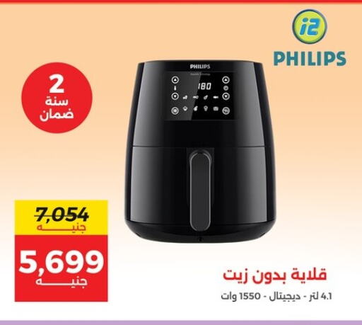 PHILIPS available at Raneen in Egypt - Cairo