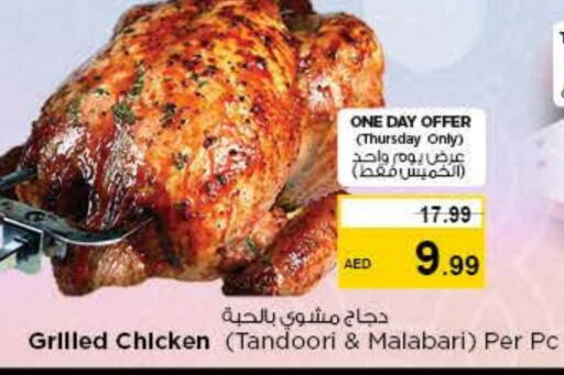 available at Nesto Hypermarket in UAE - Al Ain