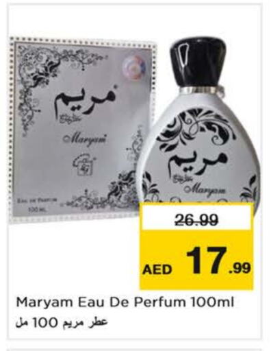 available at Nesto Hypermarket in UAE - Abu Dhabi