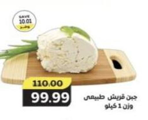 available at ذا مارت in Egypt - القاهرة