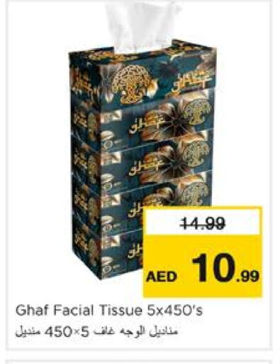 available at Nesto Hypermarket in UAE - Dubai