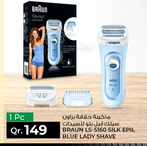 Hair Remover  available at Rawabi Hypermarkets in Qatar - Al Shamal