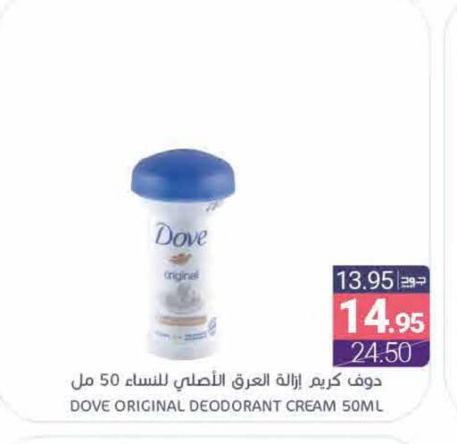 دوف available at اسواق المنتزه in مملكة العربية السعودية, السعودية, سعودية - القطيف‎