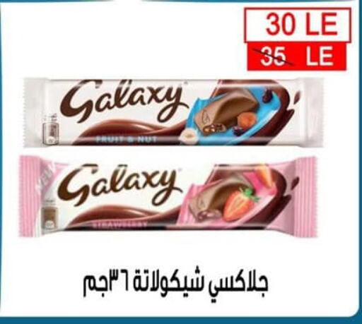 GALAXY available at Ben Seleman in Egypt - Cairo