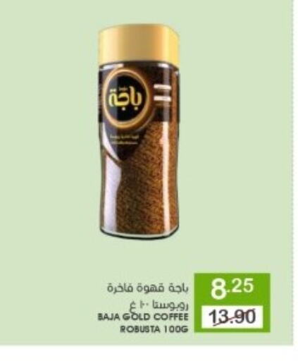 BAJA Coffee available at Mazaya in KSA, Saudi Arabia, Saudi - Qatif