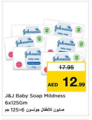 JOHNSONS available at Nesto Hypermarket in UAE - Sharjah / Ajman