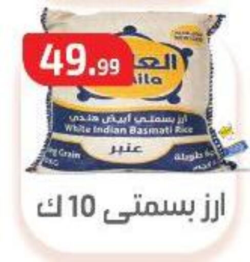 Basmati / Biryani Rice available at Ehab Prince in Egypt - Cairo