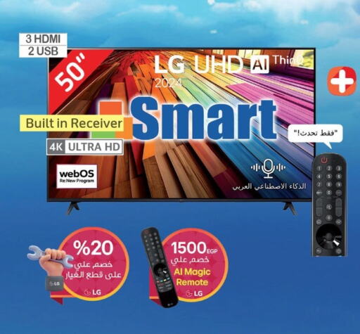 LG Smart TV available at Carrefour  in Egypt - Cairo