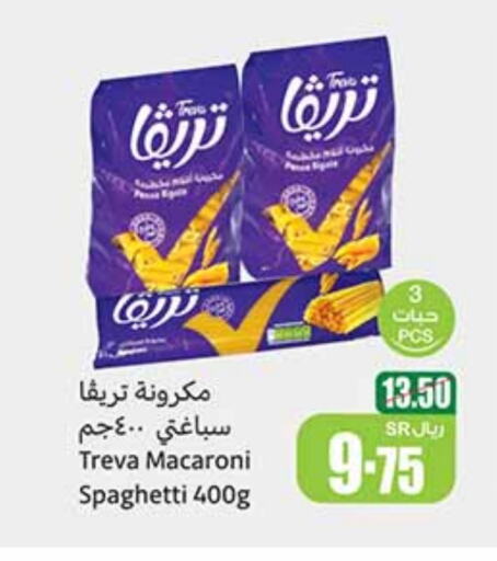 Macaroni available at Othaim Markets in KSA, Saudi Arabia, Saudi - Jubail