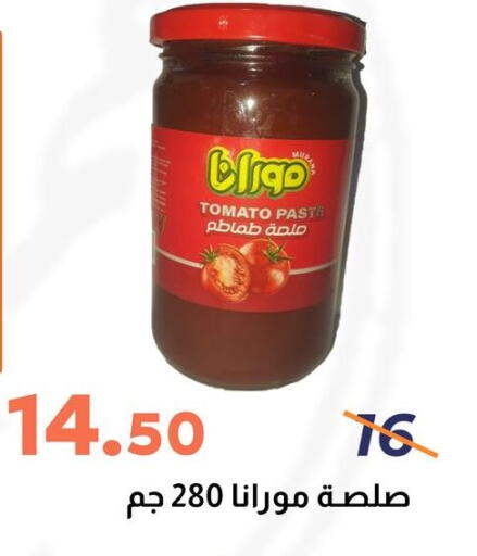 Tomato Paste available at Ghallab Market in Egypt - Cairo