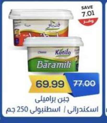 available at ذا مارت in Egypt - القاهرة