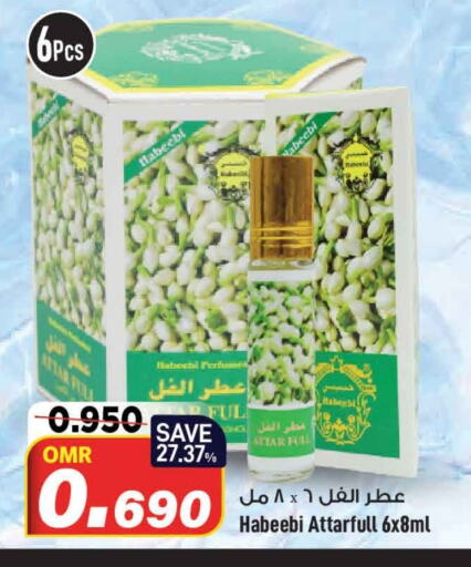 Pear available at مارك & سايف in عُمان - مسقط‎