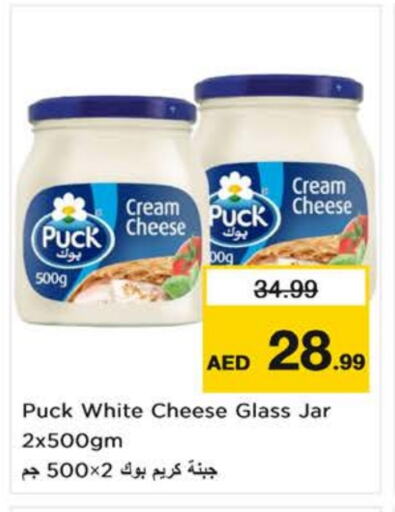 PUCK Cream Cheese available at Nesto Hypermarket in UAE - Sharjah / Ajman