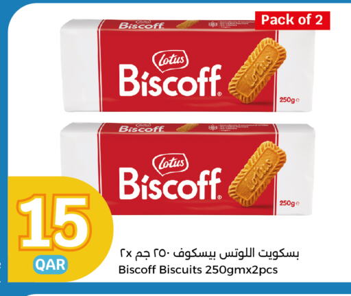 available at سيتي هايبرماركت in قطر - الخور